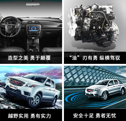 造型之美 勇于颠覆  “油”刃有勇 纵横驾驭  越野实用 勇有实力  安全十足 勇者无忧