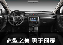 造型之美 勇于颠覆