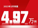 同比环比双增长，江汽集团2月销量4.97万辆